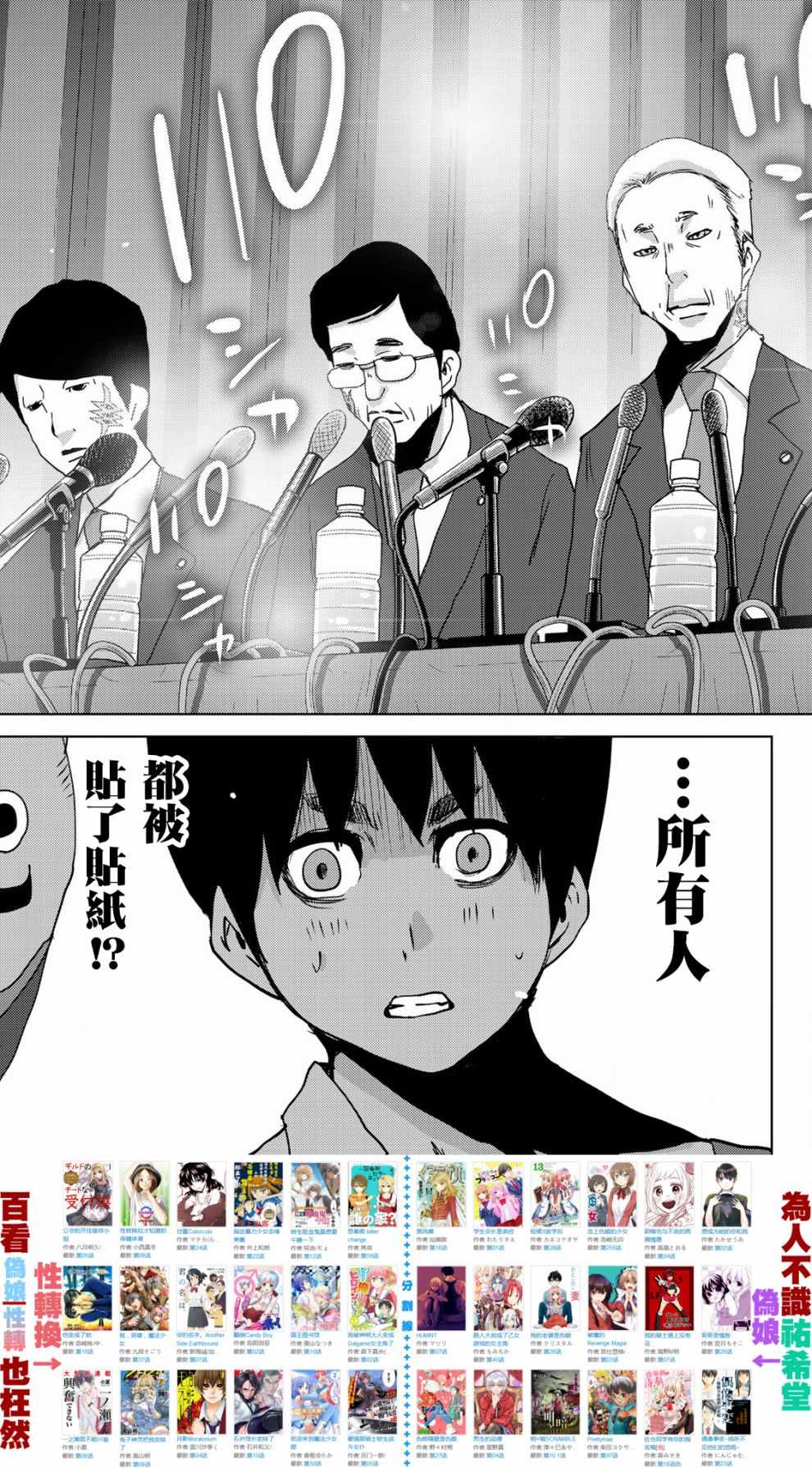 《侵替》漫画最新章节第18话免费下拉式在线观看章节第【15】张图片