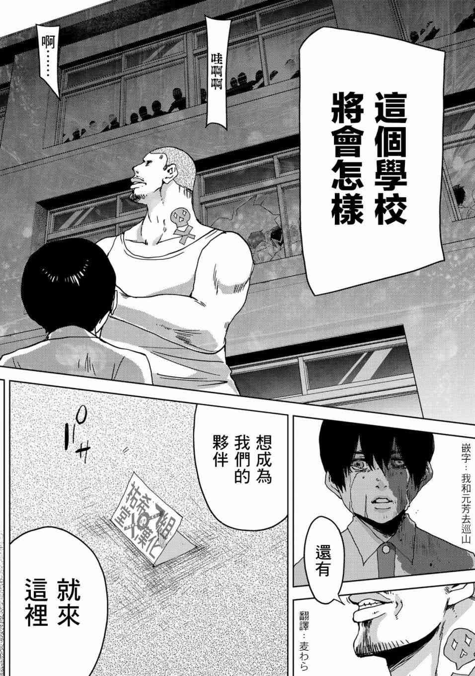 《侵替》漫画最新章节第28话免费下拉式在线观看章节第【13】张图片