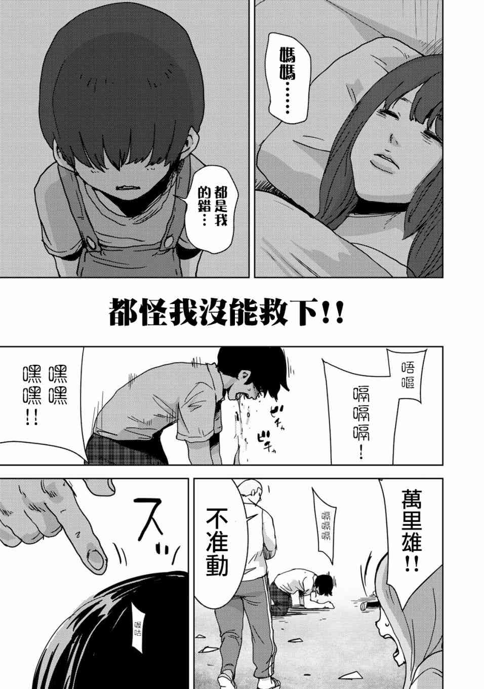 《侵替》漫画最新章节第27话免费下拉式在线观看章节第【9】张图片