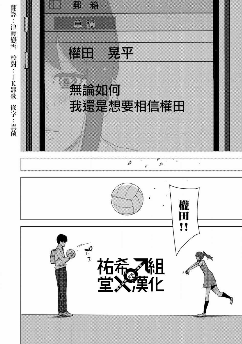 《侵替》漫画最新章节第14话免费下拉式在线观看章节第【14】张图片