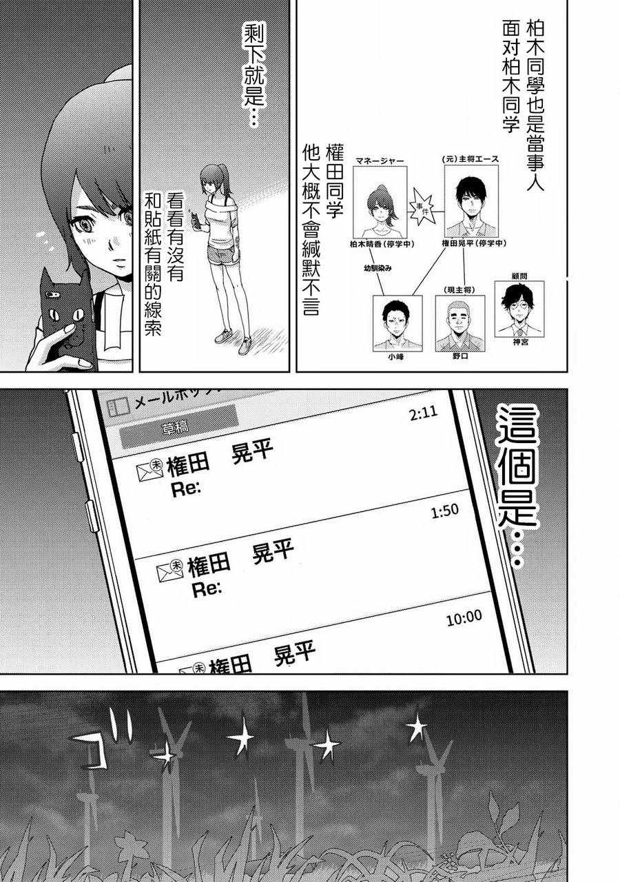 《侵替》漫画最新章节第10话免费下拉式在线观看章节第【6】张图片