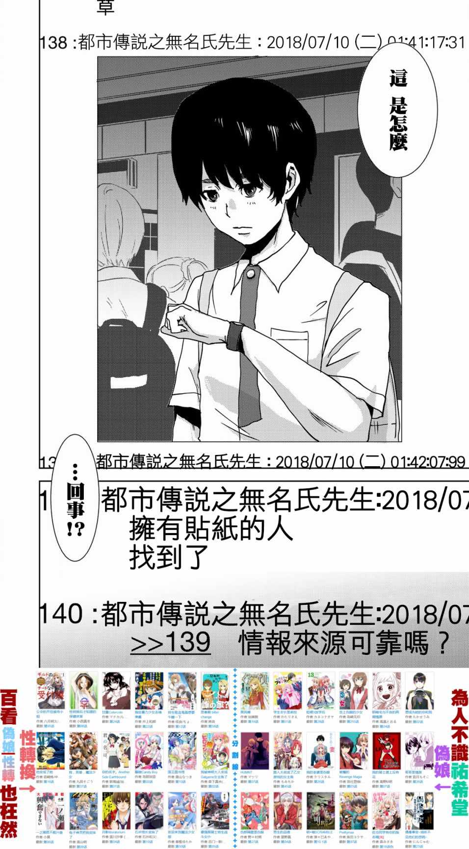 《侵替》漫画最新章节第15话免费下拉式在线观看章节第【14】张图片