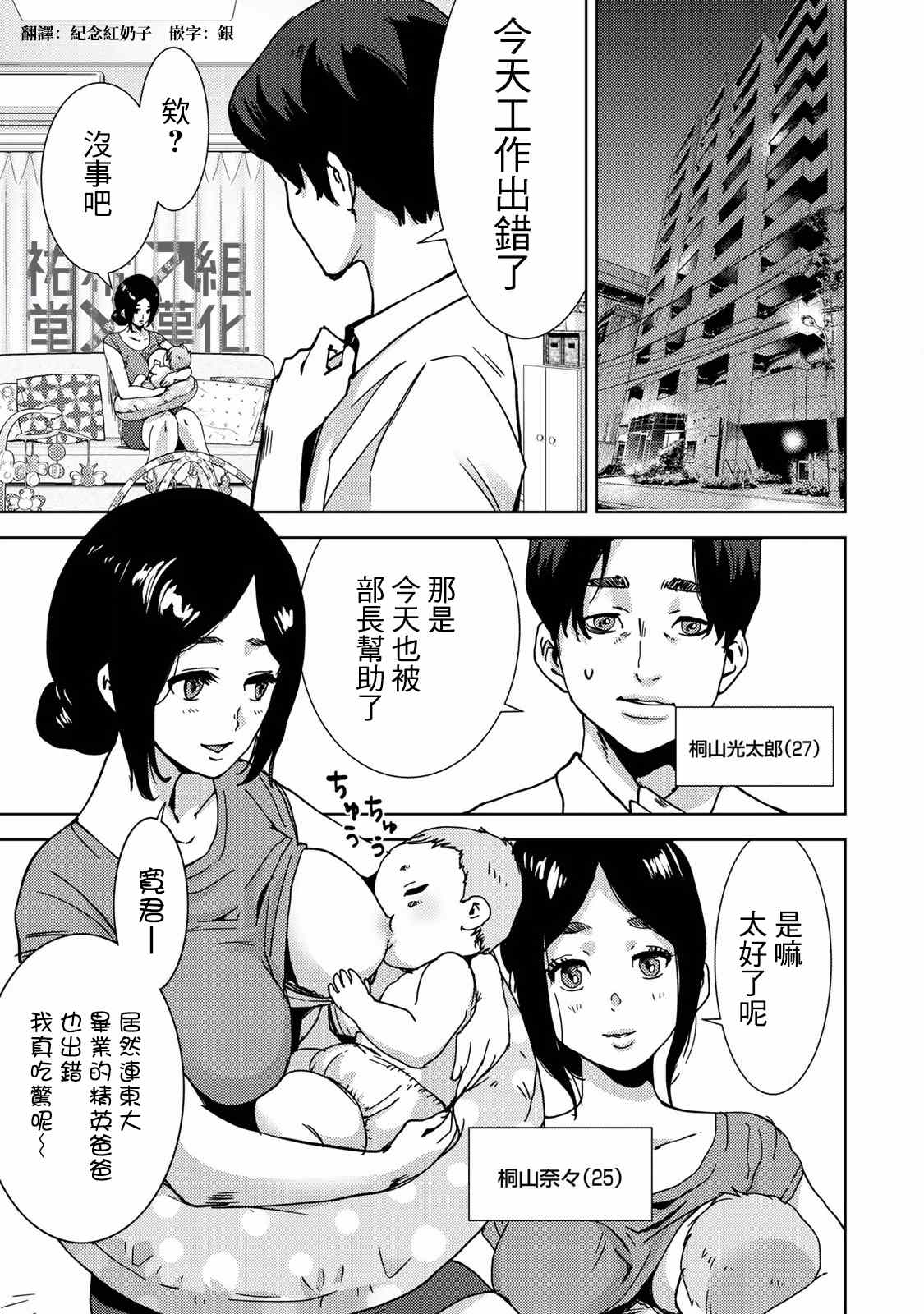 《侵替》漫画最新章节第20.5话 鬼畜附身篇vol.2免费下拉式在线观看章节第【2】张图片