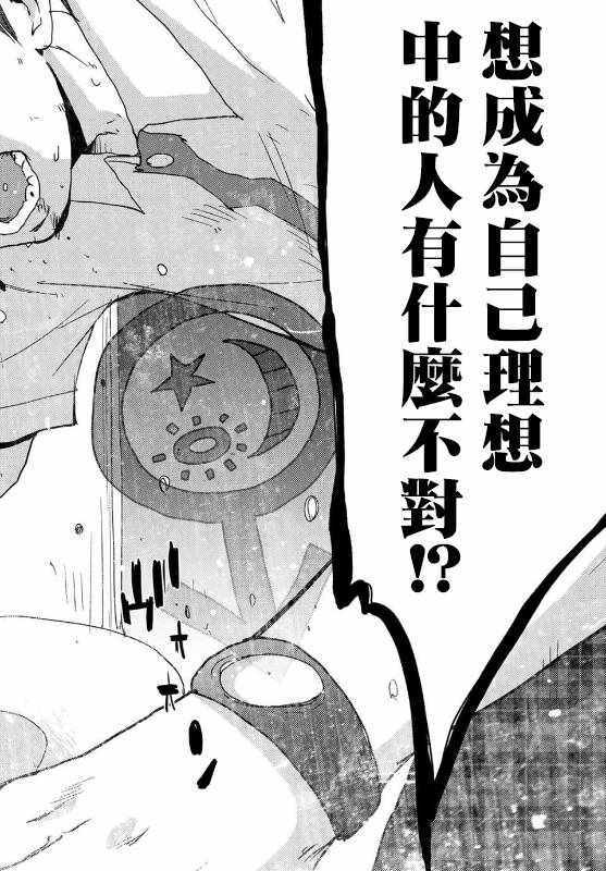 《侵替》漫画最新章节第1话免费下拉式在线观看章节第【35】张图片