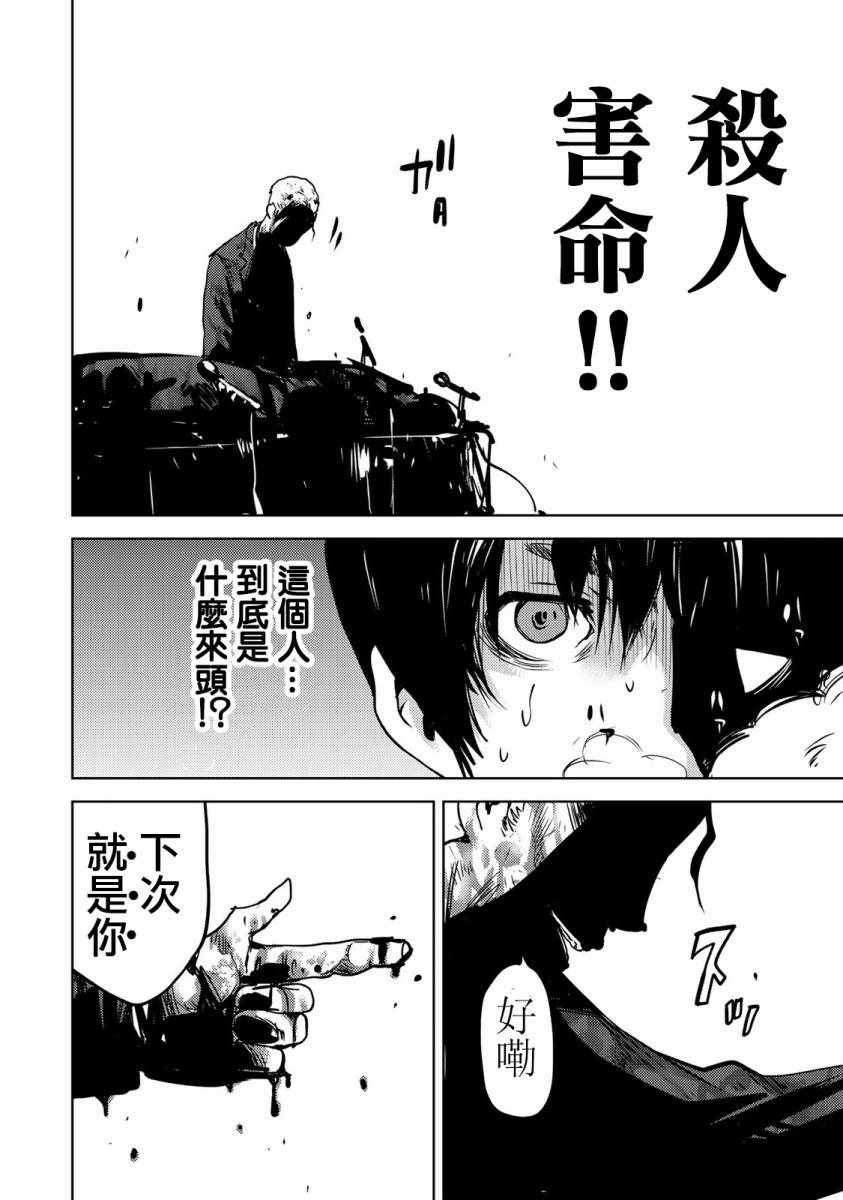 《侵替》漫画最新章节第19话免费下拉式在线观看章节第【15】张图片