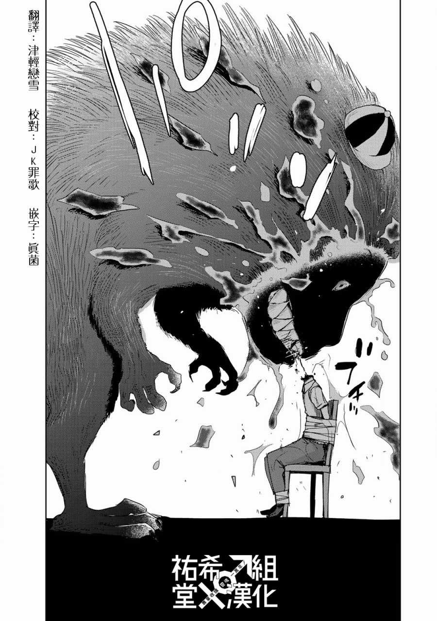 《侵替》漫画最新章节第17话免费下拉式在线观看章节第【12】张图片