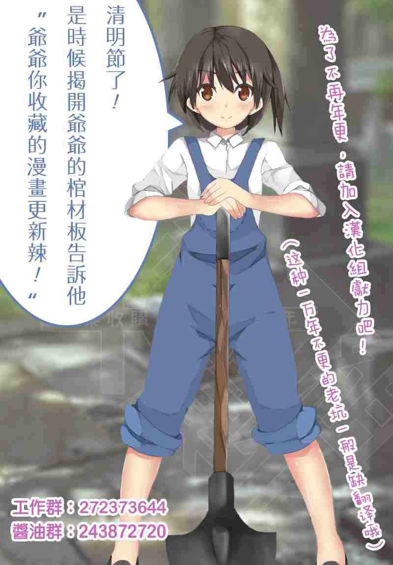 《侵替》漫画最新章节第41话 内讧免费下拉式在线观看章节第【19】张图片