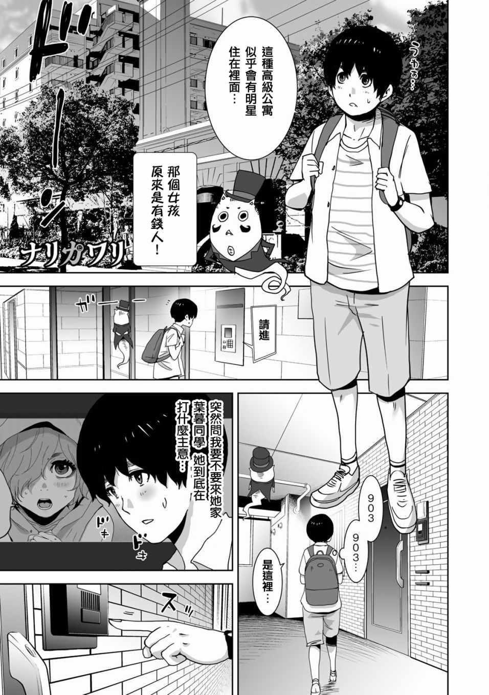 《侵替》漫画最新章节第15话免费下拉式在线观看章节第【1】张图片