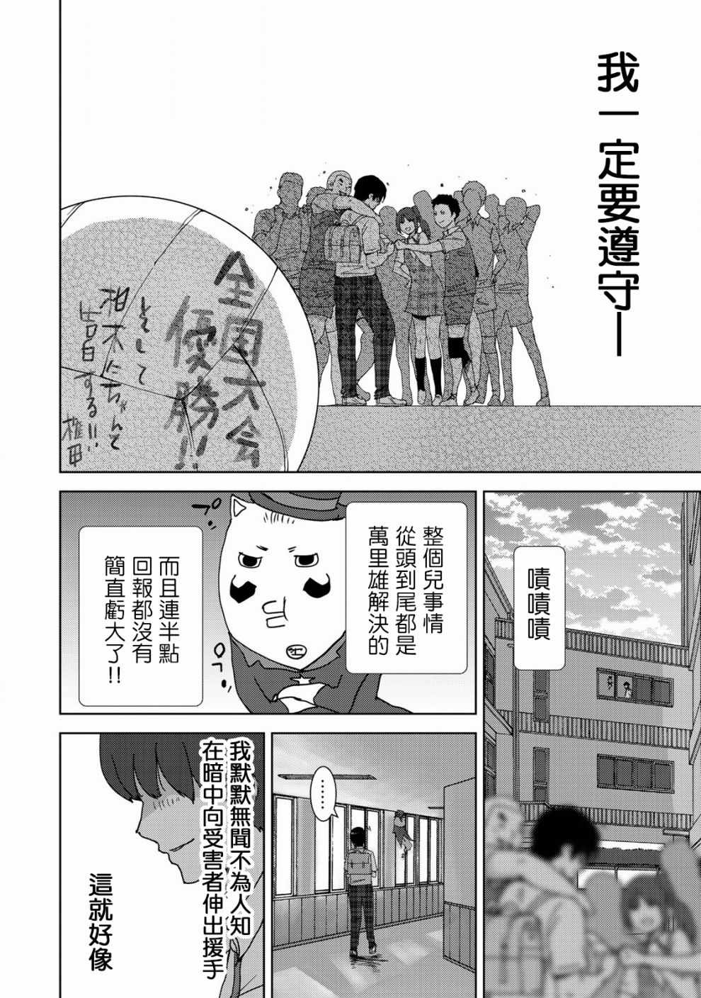 《侵替》漫画最新章节第14话免费下拉式在线观看章节第【16】张图片