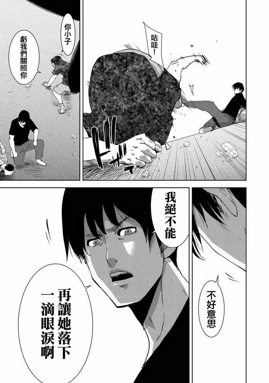 《侵替》漫画最新章节第11话免费下拉式在线观看章节第【7】张图片