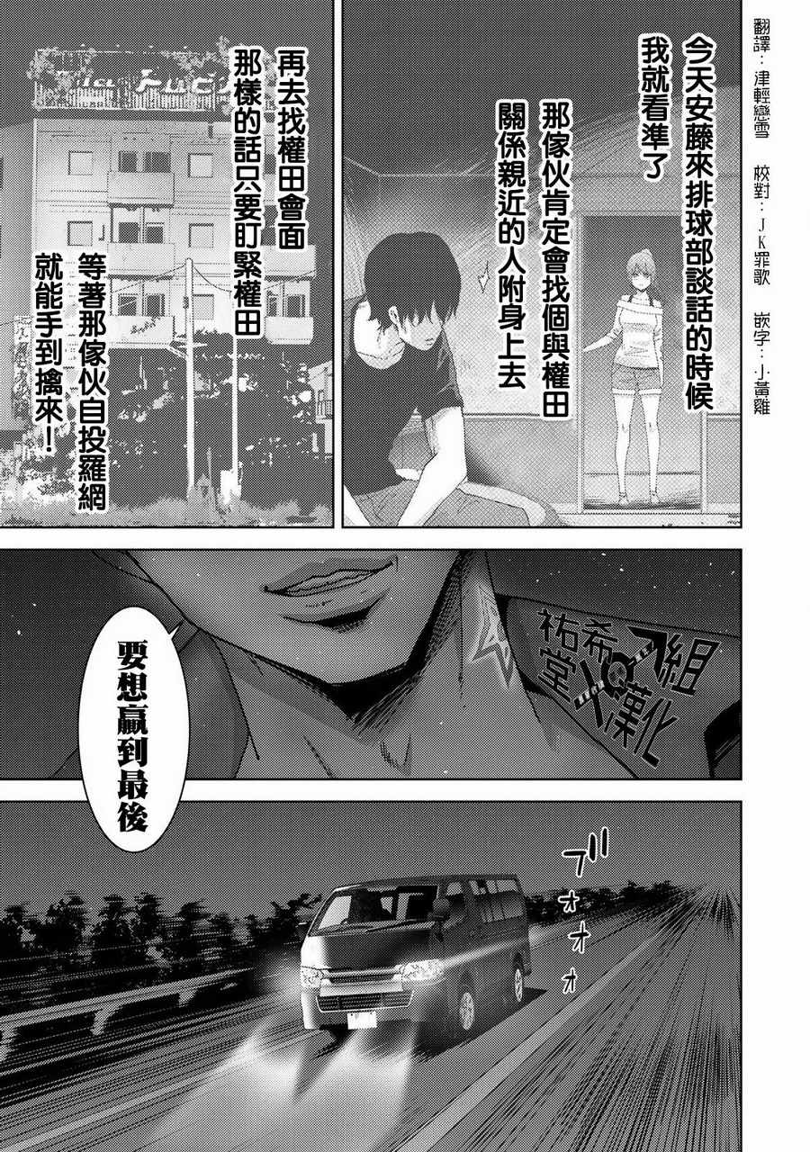 《侵替》漫画最新章节第11话免费下拉式在线观看章节第【13】张图片