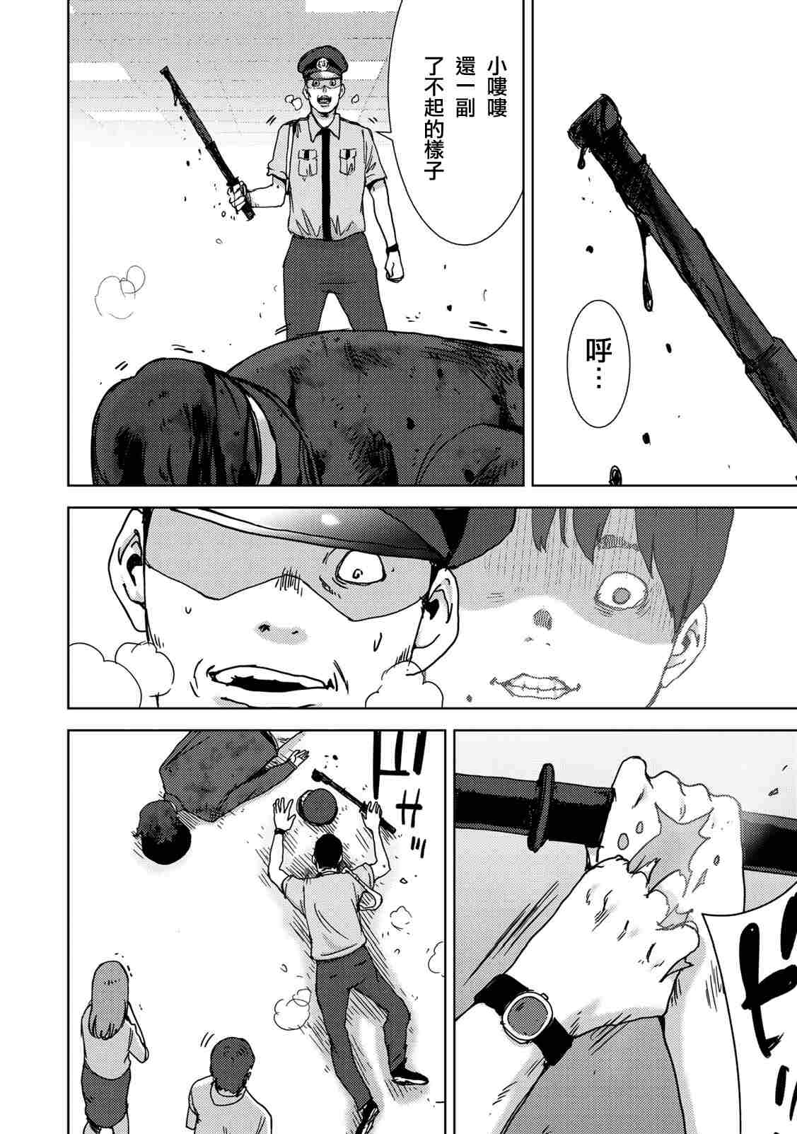 《侵替》漫画最新章节第41话 内讧免费下拉式在线观看章节第【10】张图片