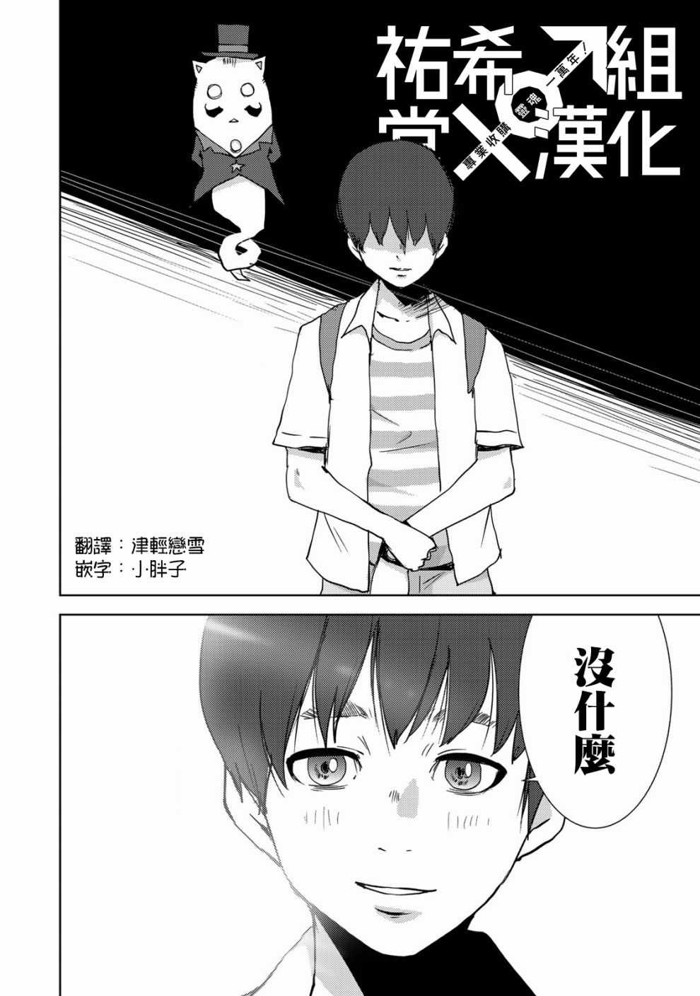 《侵替》漫画最新章节第18话免费下拉式在线观看章节第【12】张图片