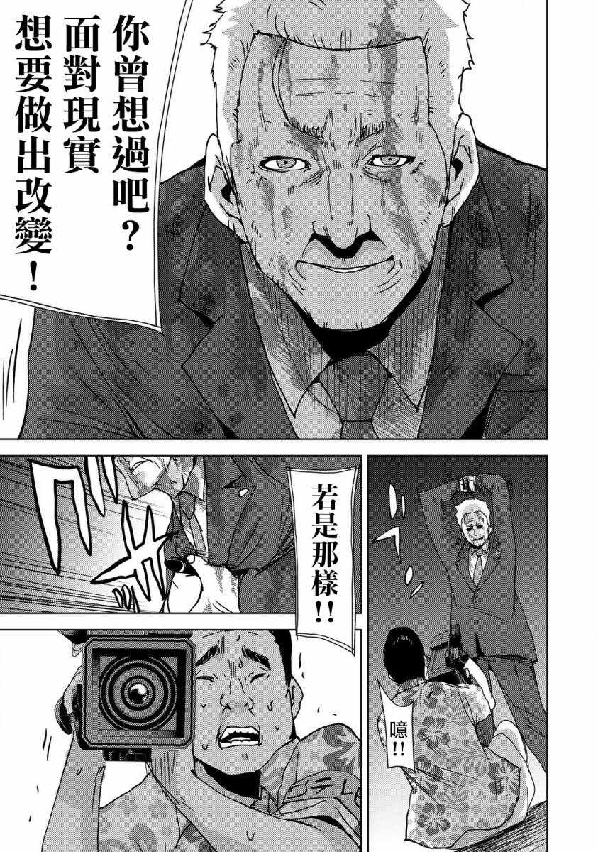 《侵替》漫画最新章节第20话免费下拉式在线观看章节第【5】张图片