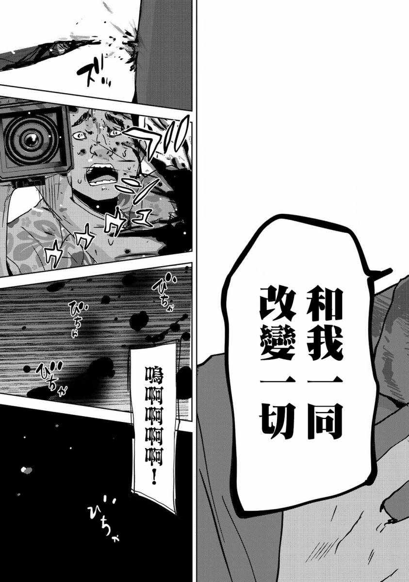 《侵替》漫画最新章节第20话免费下拉式在线观看章节第【7】张图片