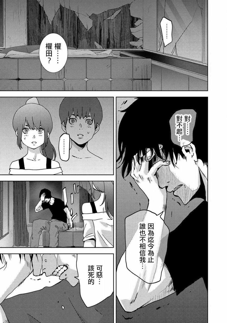 《侵替》漫画最新章节第10话免费下拉式在线观看章节第【16】张图片