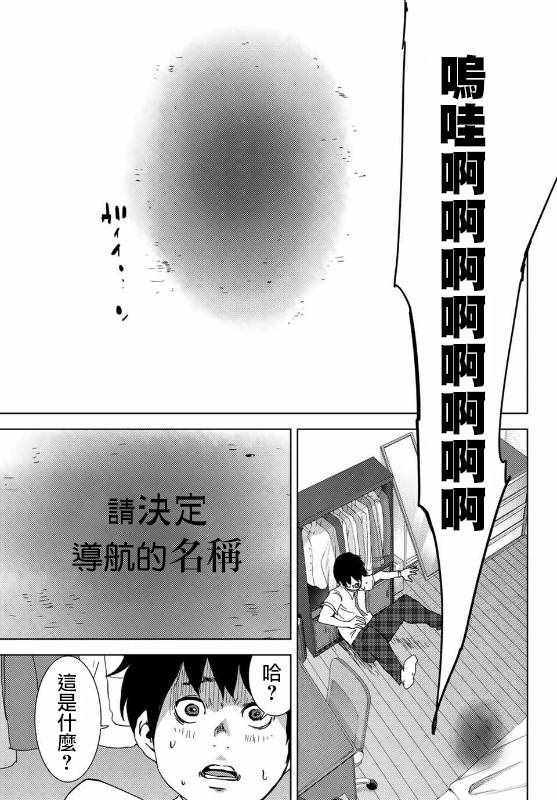 《侵替》漫画最新章节第1话免费下拉式在线观看章节第【18】张图片