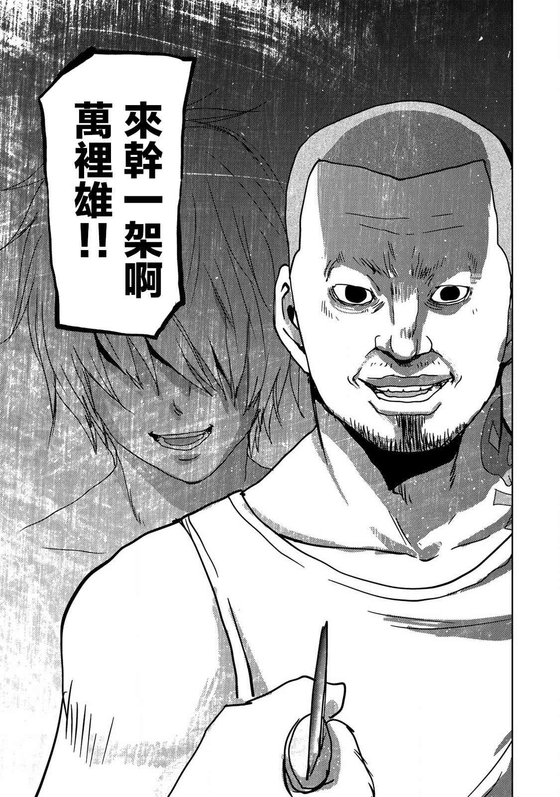 《侵替》漫画最新章节第23话免费下拉式在线观看章节第【17】张图片