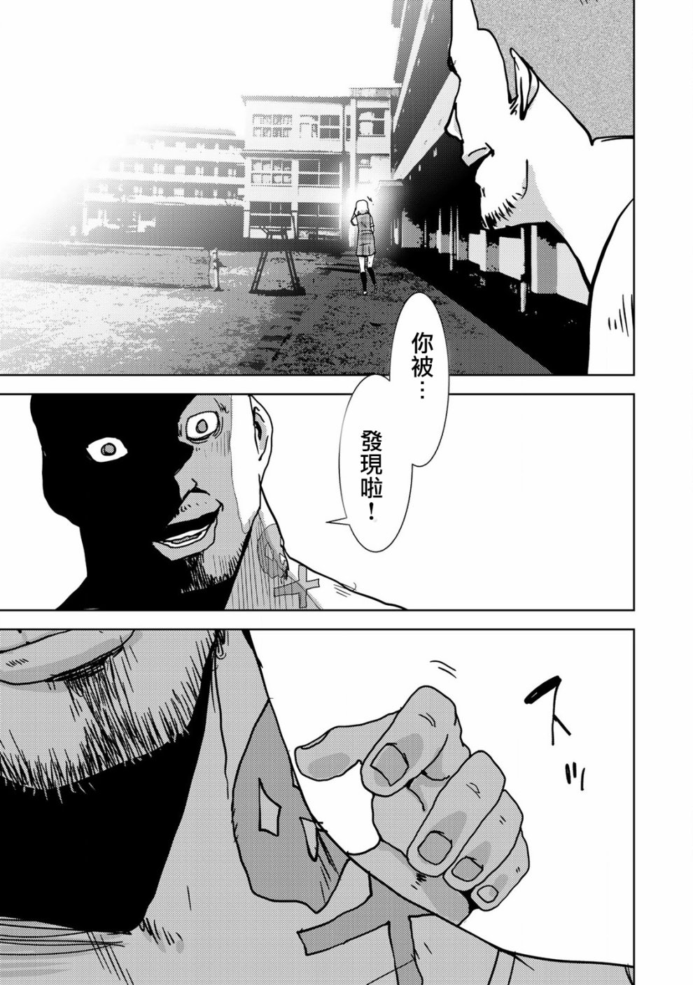 《侵替》漫画最新章节第24话免费下拉式在线观看章节第【13】张图片