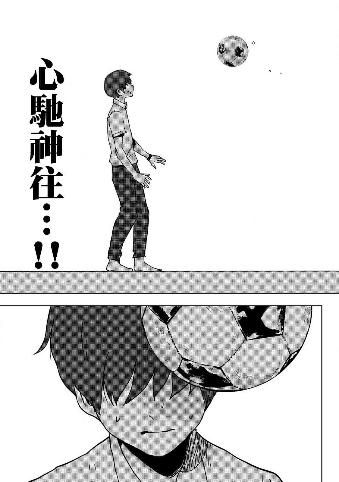 《侵替》漫画最新章节第23话免费下拉式在线观看章节第【13】张图片