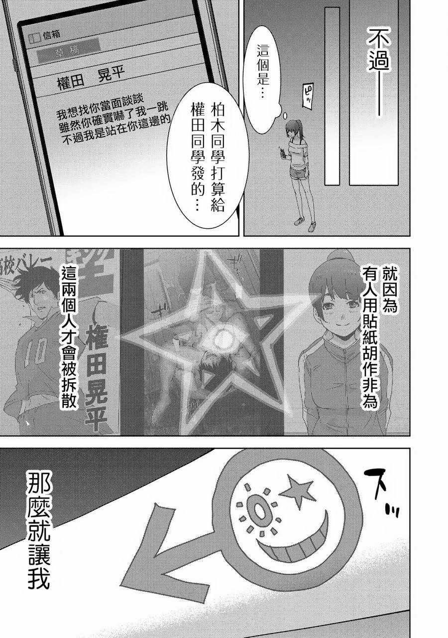 《侵替》漫画最新章节第10话免费下拉式在线观看章节第【18】张图片