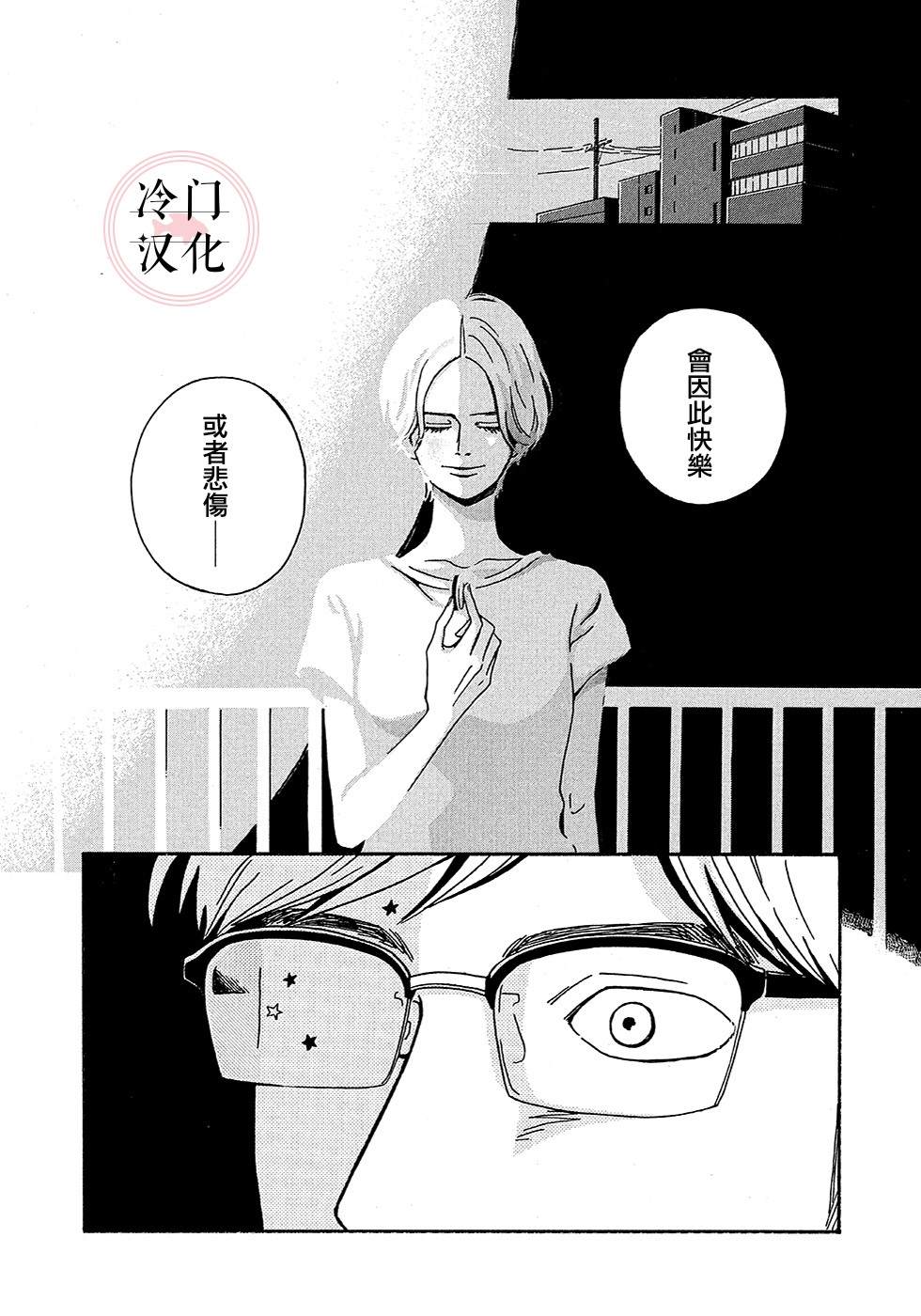 《奥赛罗小子》漫画最新章节第1话免费下拉式在线观看章节第【29】张图片