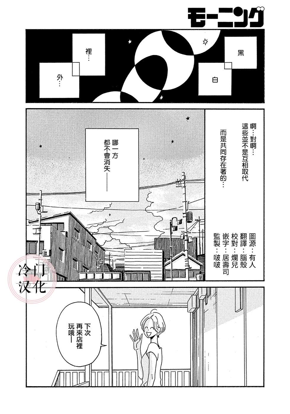 《奥赛罗小子》漫画最新章节第1话免费下拉式在线观看章节第【30】张图片