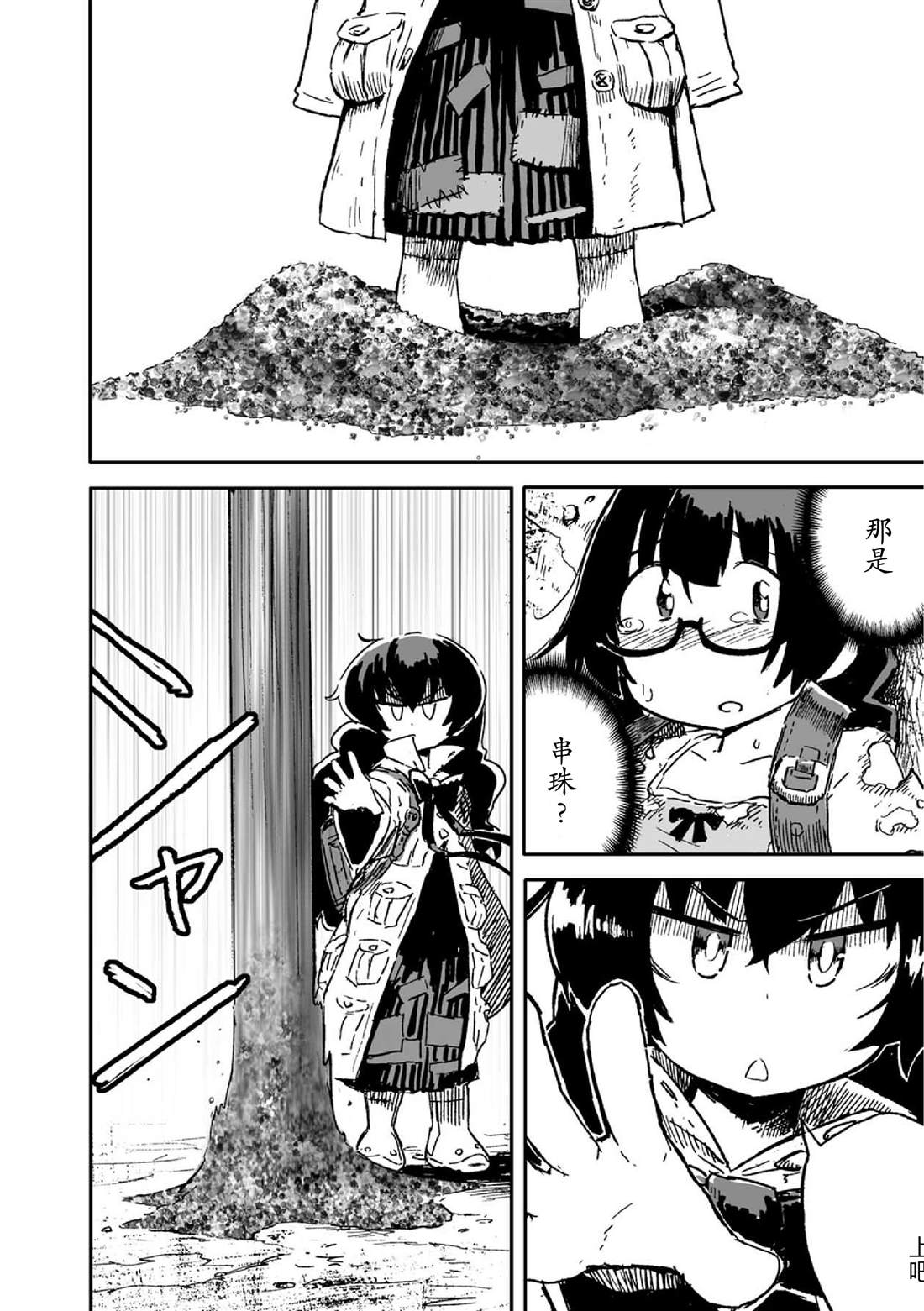 《呜哇，幼女好强》漫画最新章节第3话免费下拉式在线观看章节第【32】张图片