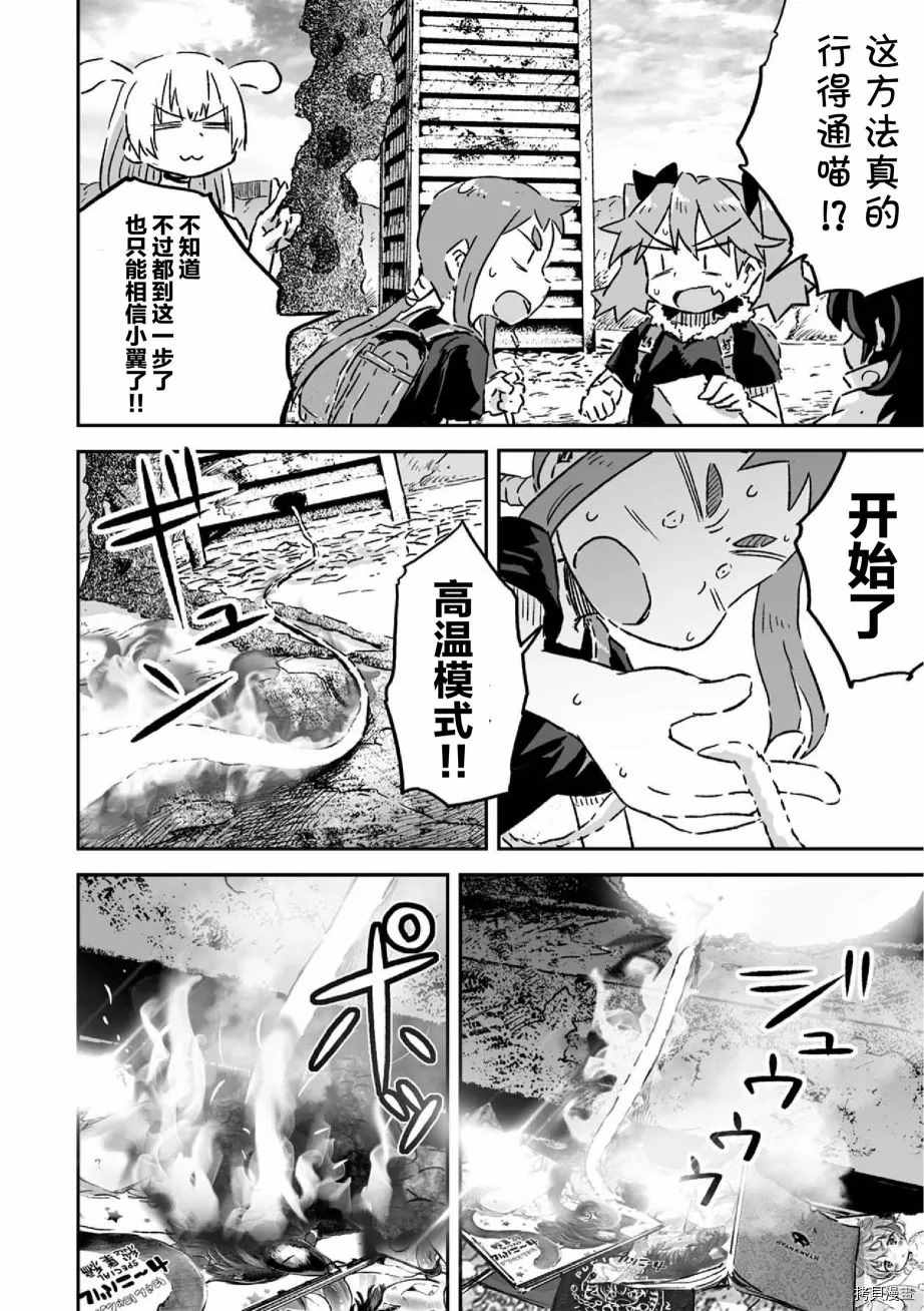 《呜哇，幼女好强》漫画最新章节第13话免费下拉式在线观看章节第【8】张图片