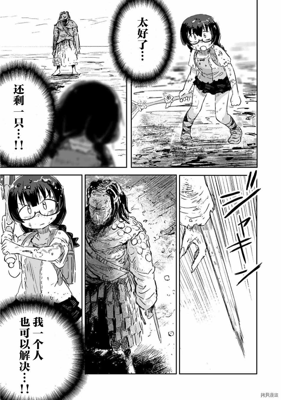 《呜哇，幼女好强》漫画最新章节第10话免费下拉式在线观看章节第【17】张图片