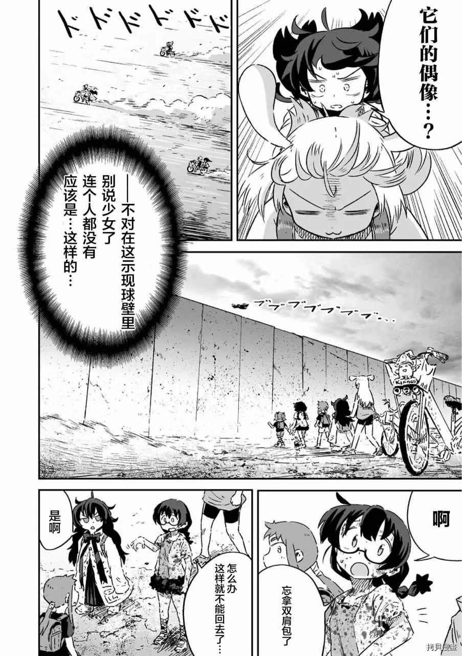 《呜哇，幼女好强》漫画最新章节第13话免费下拉式在线观看章节第【35】张图片