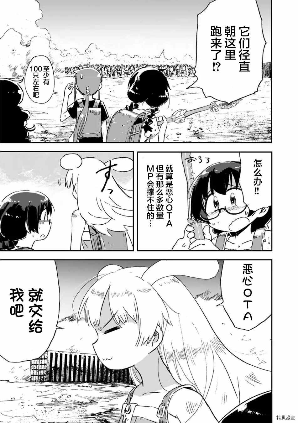 《呜哇，幼女好强》漫画最新章节第6话免费下拉式在线观看章节第【8】张图片