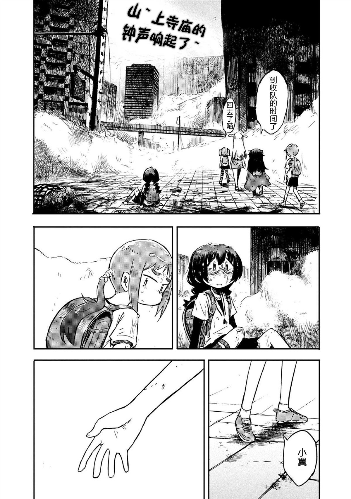 《呜哇，幼女好强》漫画最新章节第1话免费下拉式在线观看章节第【36】张图片