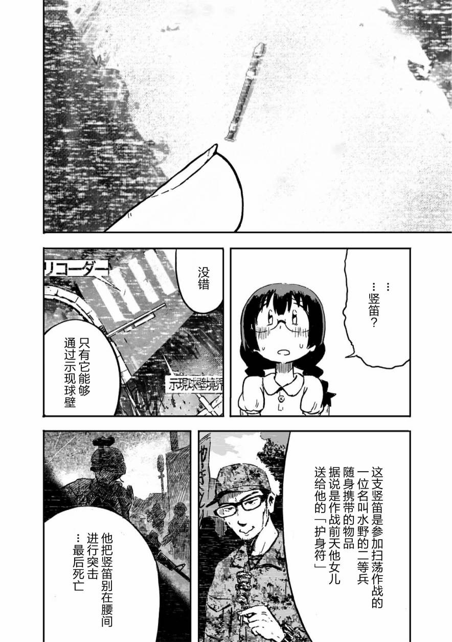 《呜哇，幼女好强》漫画最新章节第2话免费下拉式在线观看章节第【6】张图片