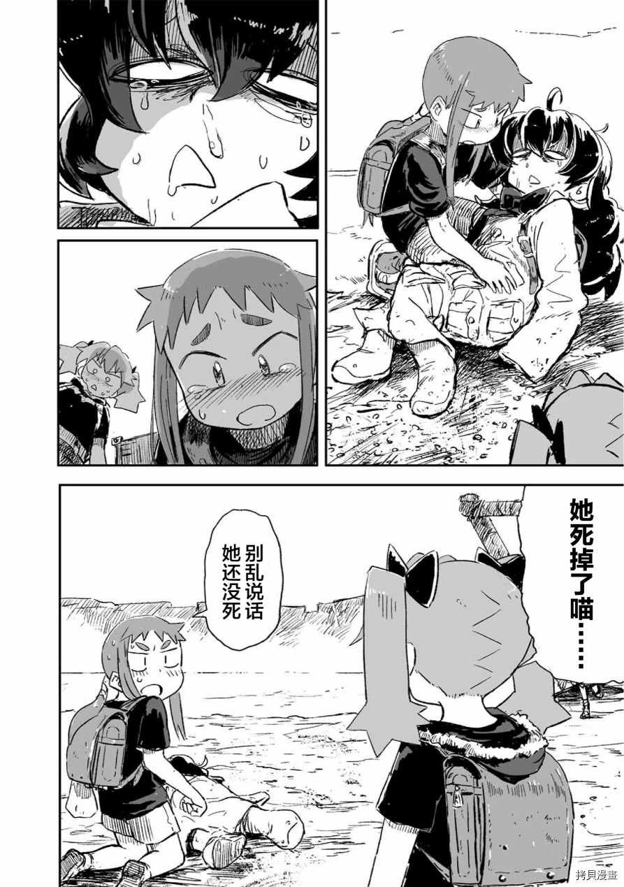 《呜哇，幼女好强》漫画最新章节第9话免费下拉式在线观看章节第【8】张图片