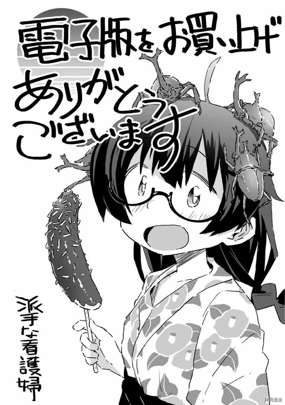 《呜哇，幼女好强》漫画最新章节第6话免费下拉式在线观看章节第【27】张图片