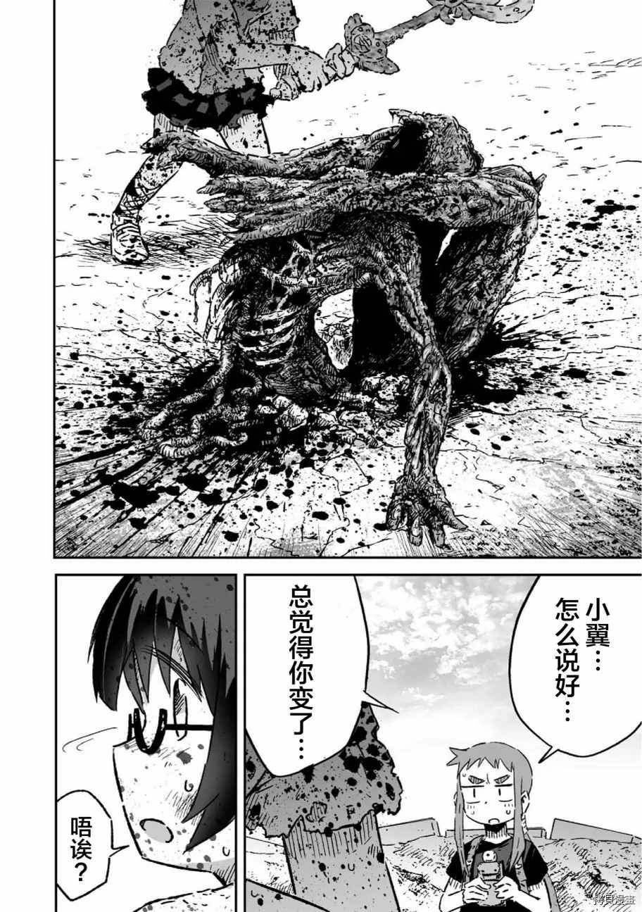 《呜哇，幼女好强》漫画最新章节第13话免费下拉式在线观看章节第【29】张图片