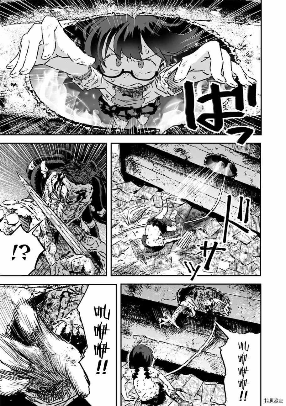 《呜哇，幼女好强》漫画最新章节第13话免费下拉式在线观看章节第【11】张图片