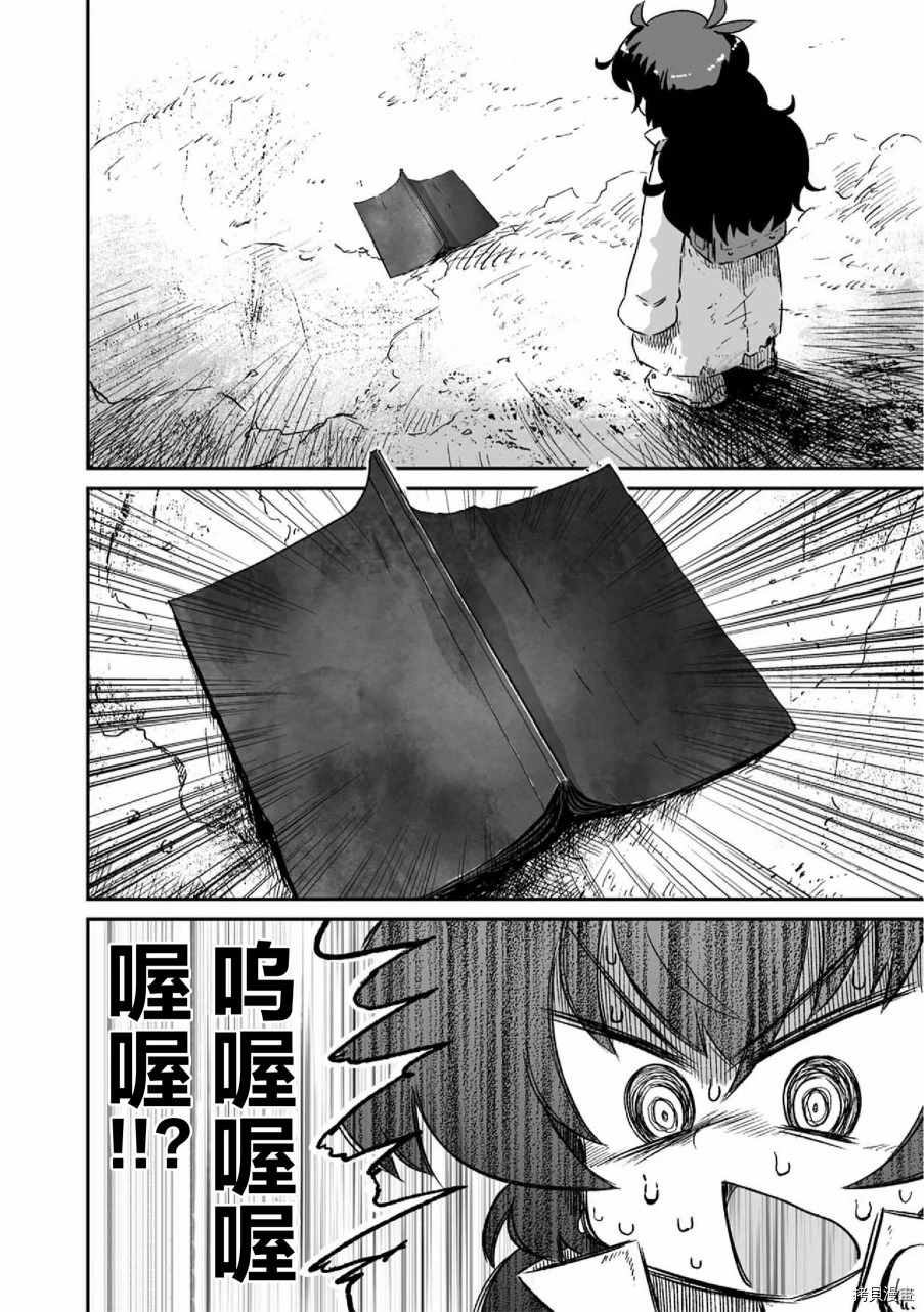 《呜哇，幼女好强》漫画最新章节第8话免费下拉式在线观看章节第【4】张图片