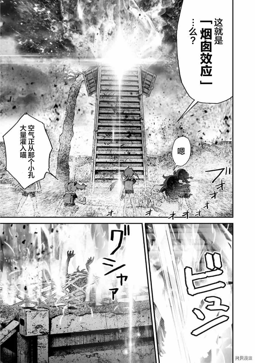 《呜哇，幼女好强》漫画最新章节第13话免费下拉式在线观看章节第【18】张图片