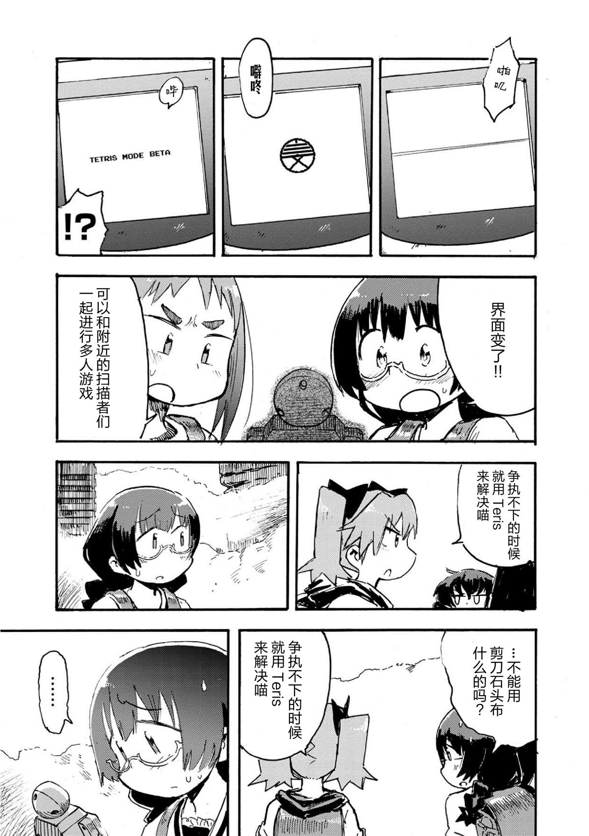 《呜哇，幼女好强》漫画最新章节第1话免费下拉式在线观看章节第【26】张图片