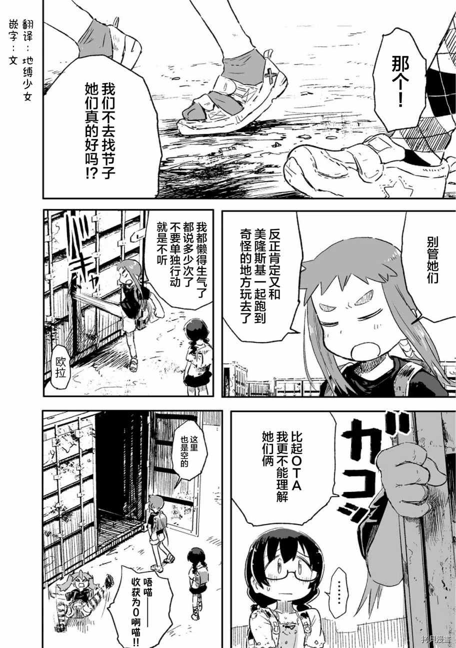 《呜哇，幼女好强》漫画最新章节第9话免费下拉式在线观看章节第【2】张图片