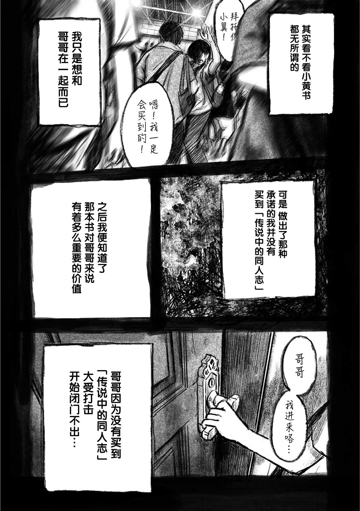 《呜哇，幼女好强》漫画最新章节第5话免费下拉式在线观看章节第【5】张图片