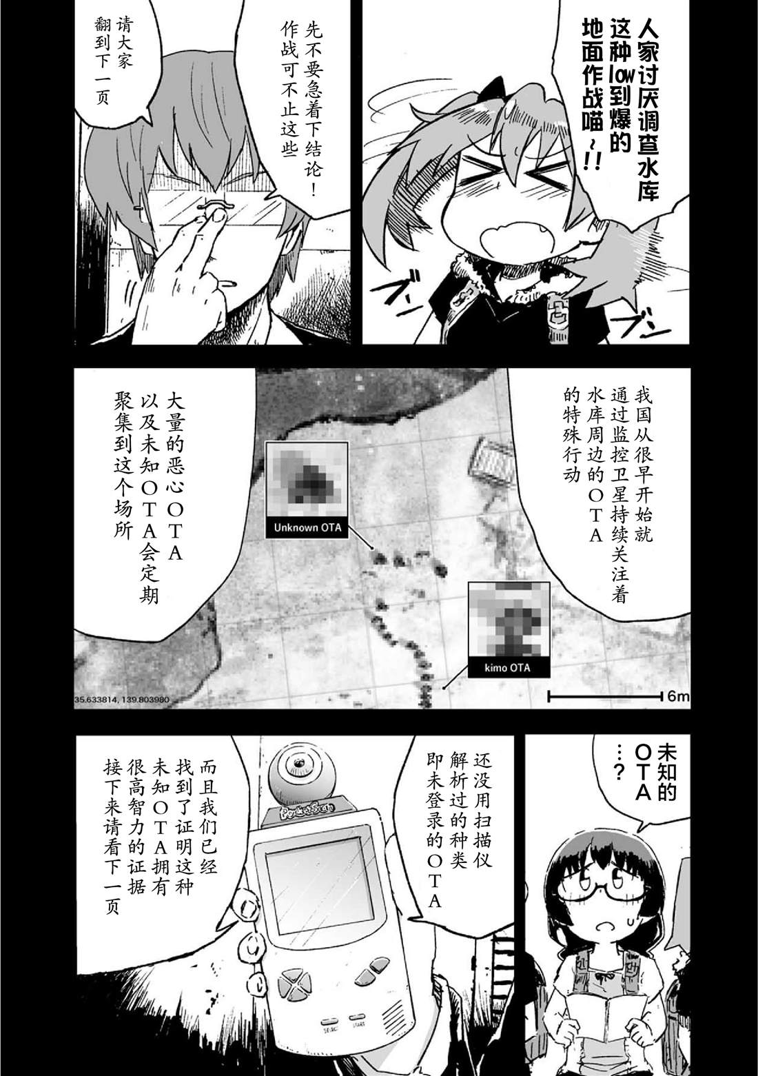 《呜哇，幼女好强》漫画最新章节第3话免费下拉式在线观看章节第【21】张图片