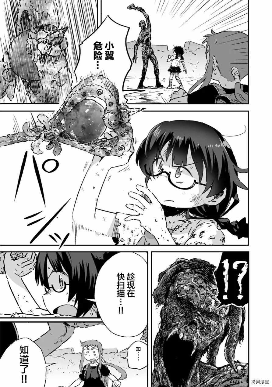 《呜哇，幼女好强》漫画最新章节第13话免费下拉式在线观看章节第【26】张图片
