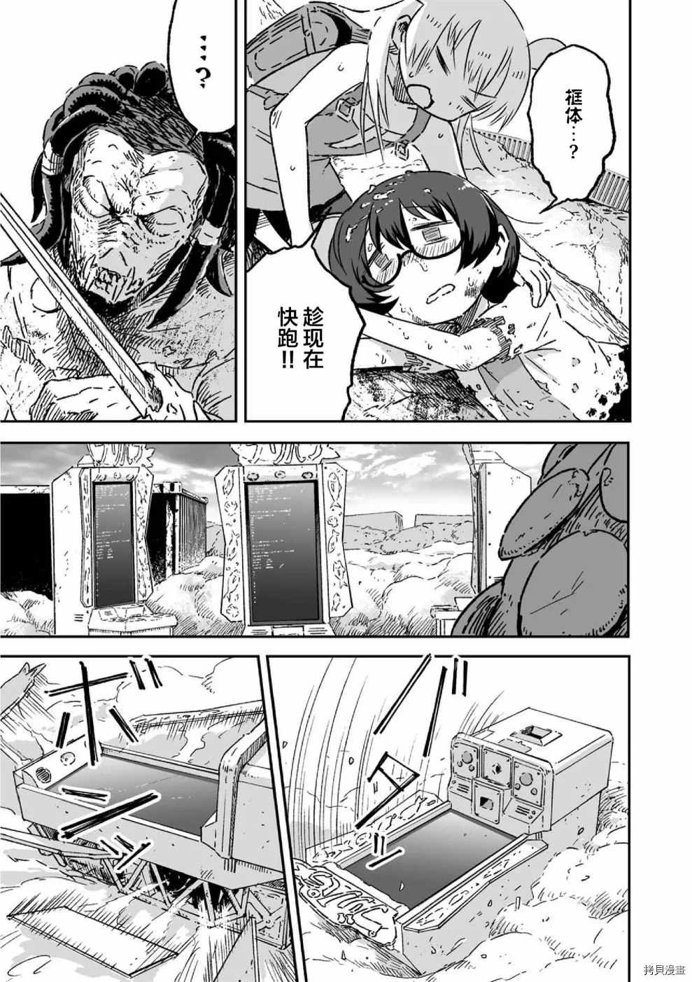 《呜哇，幼女好强》漫画最新章节第11话免费下拉式在线观看章节第【17】张图片