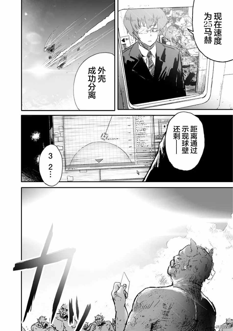 《呜哇，幼女好强》漫画最新章节第6话免费下拉式在线观看章节第【17】张图片