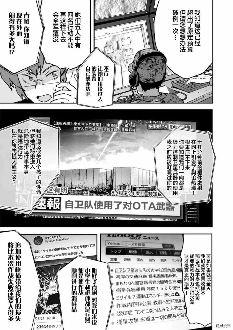 《呜哇，幼女好强》漫画最新章节第11话免费下拉式在线观看章节第【9】张图片