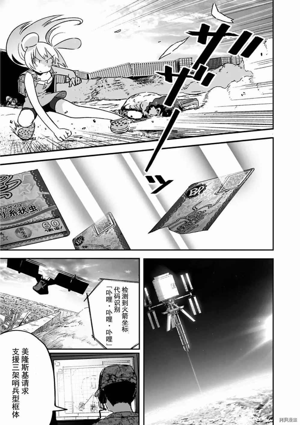 《呜哇，幼女好强》漫画最新章节第11话免费下拉式在线观看章节第【7】张图片