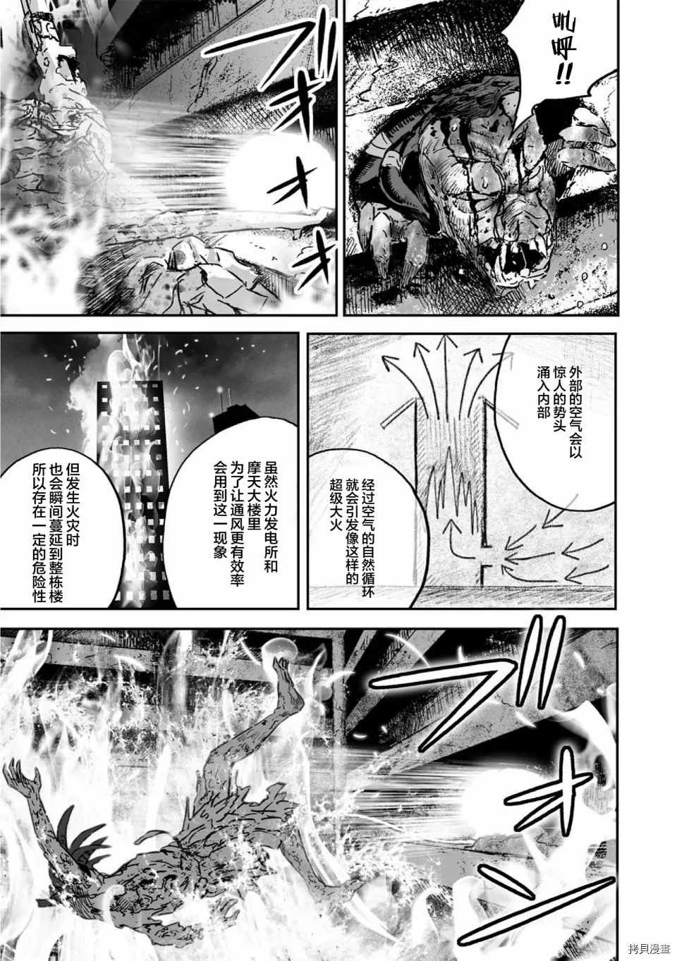 《呜哇，幼女好强》漫画最新章节第13话免费下拉式在线观看章节第【20】张图片